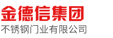 重庆不锈钢门厂家|不锈钢单元门|自由防撞门|不锈钢楼宇门|不锈钢门|防火门|领导品牌